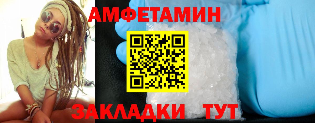 Клинцы  АМФ 97%  АМФЕТАМИН  Амфетамин  Вход с VPN 