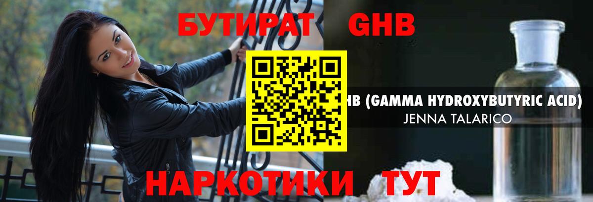 БУТИРАТ Butirat  Вход с VPN  Клинцы 