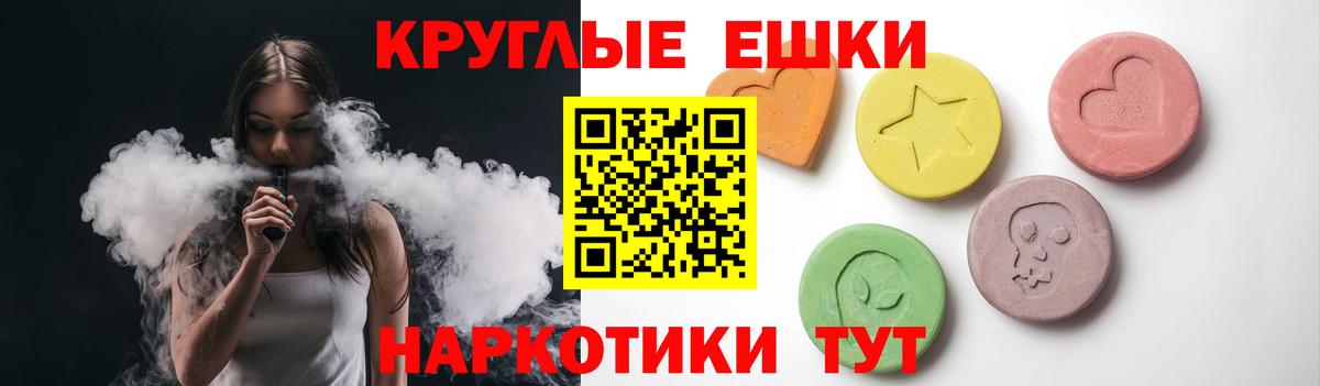 Клинцы  Экстази MDMA  Вход с VPN  Ecstasy TESLA 