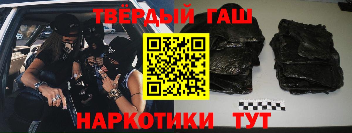 Гашиш Premium Клинцы