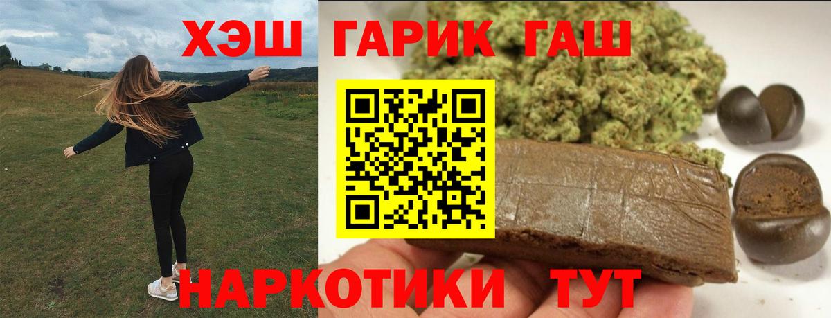 ГАШИШ VHQ  Вход с VPN  Гашиш Cannabis  Клинцы 