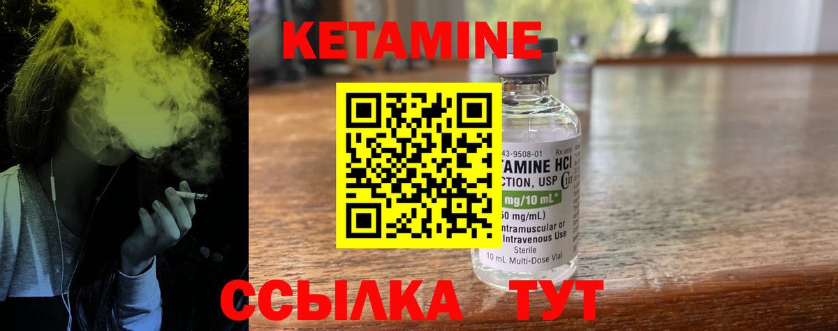 КЕТАМИН ketamine  Вход с VPN  КЕТАМИН VHQ  Клинцы 
