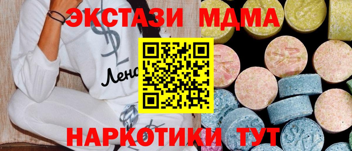 МДМА молли Клинцы