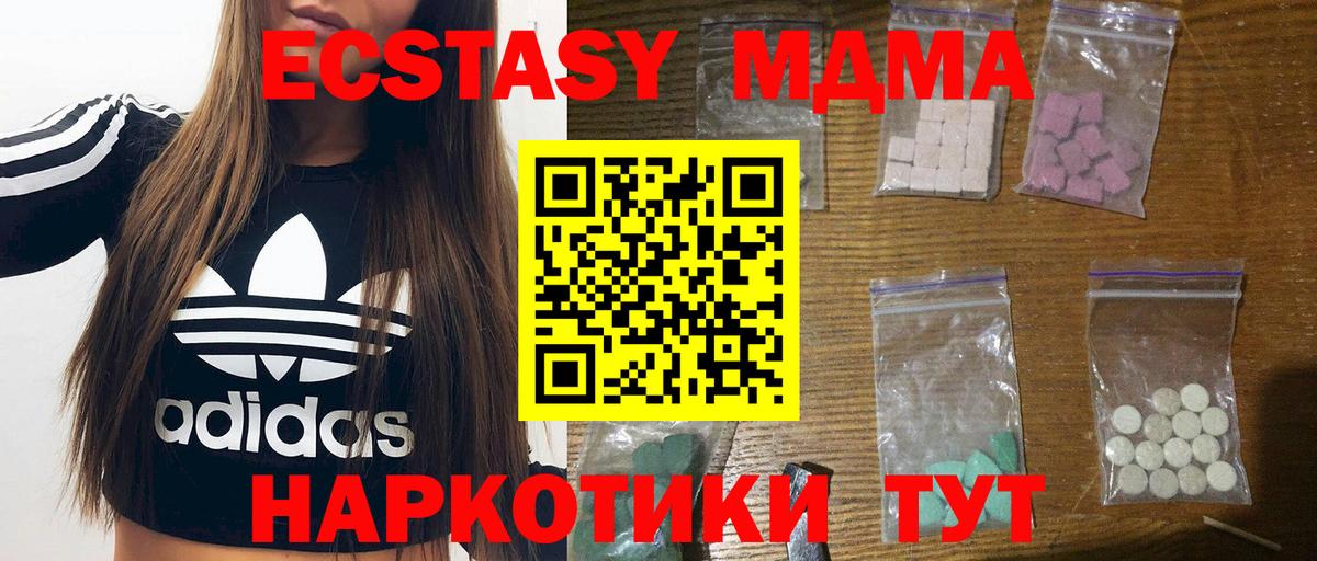 Клинцы  МДМА молли  Вход с VPN  MDMA кристаллы 