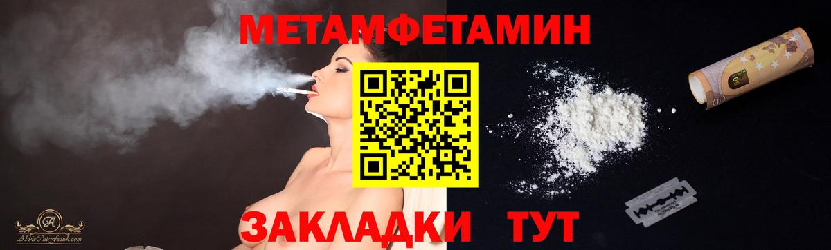 МЕТАМФЕТАМИН Methamphetamine  МЕТАМФЕТАМИН Methamphetamine  Вход с VPN  Клинцы 