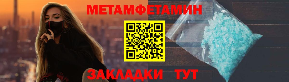 Метамфетамин Декстрометамфетамин 99.9% Клинцы
