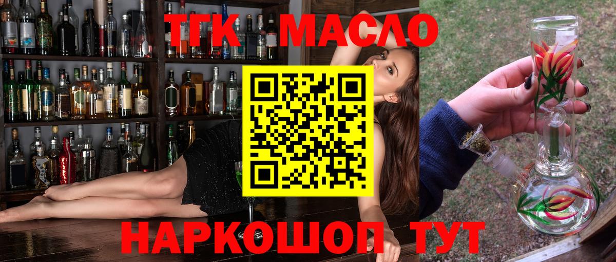 ТГК Wax  Вход с VPN  Клинцы 