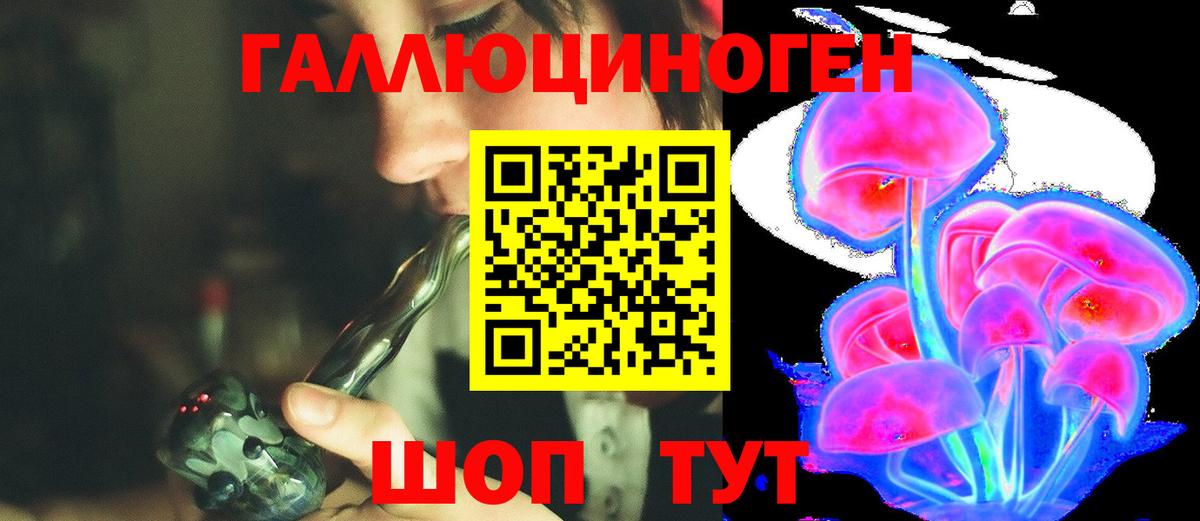 Галлюциногенные грибы мицелий Клинцы