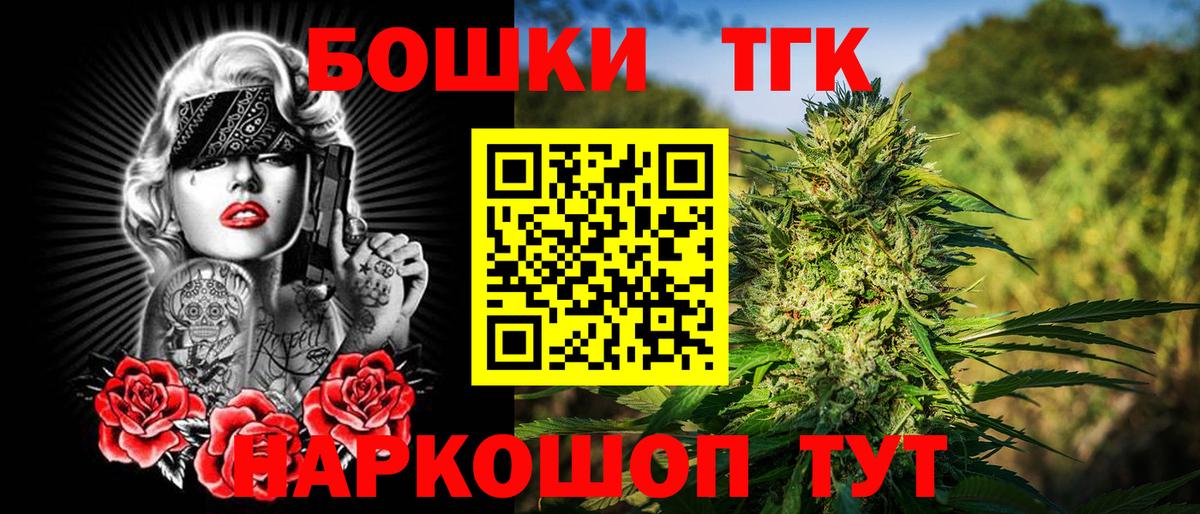 Клинцы  Конопля THC 21%  Вход с VPN  Конопля LSD WEED  МАРИХУАНА планчик 