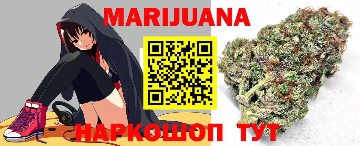 Каннабис White Widow Клинцы